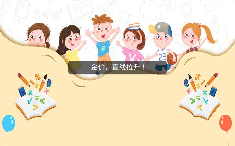 金价，直线拉升！