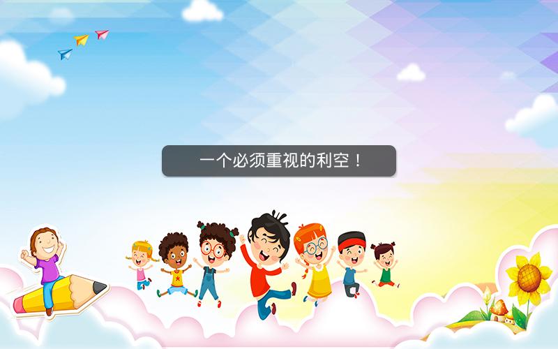 一个必须重视的利空！